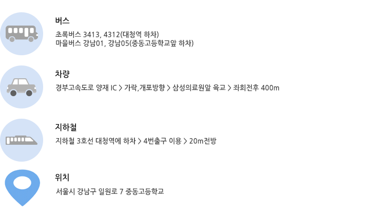 찾아오시는 길